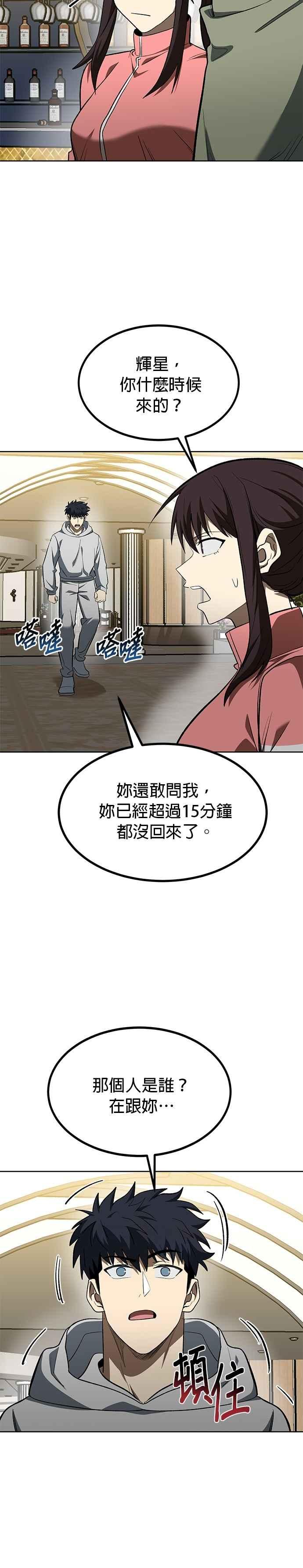第120话-八角笼的帝王-GOPUBI（第9张）