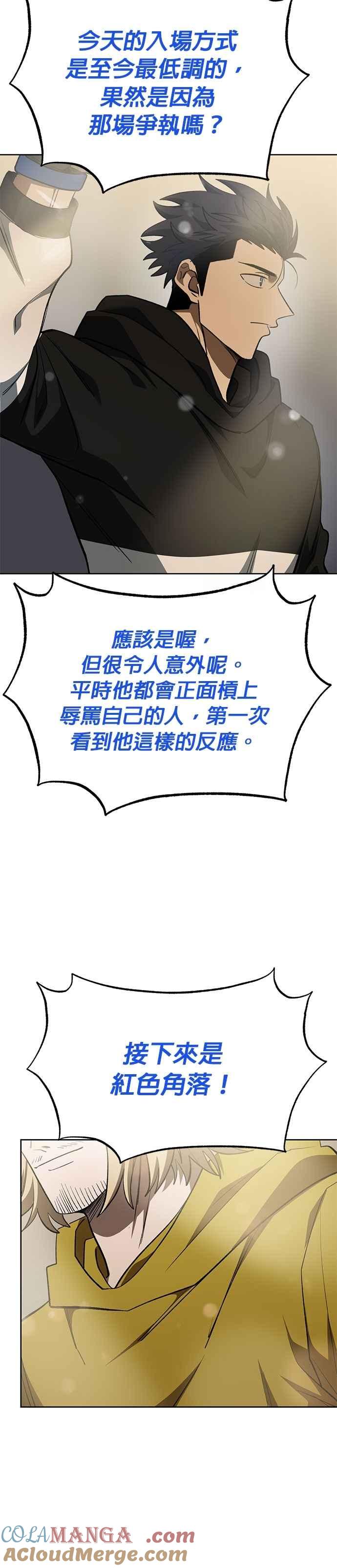 第121话-八角笼的帝王-GOPUBI（第10张）