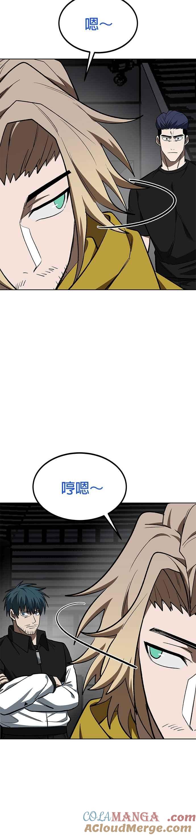 第121话-八角笼的帝王-GOPUBI（第18张）