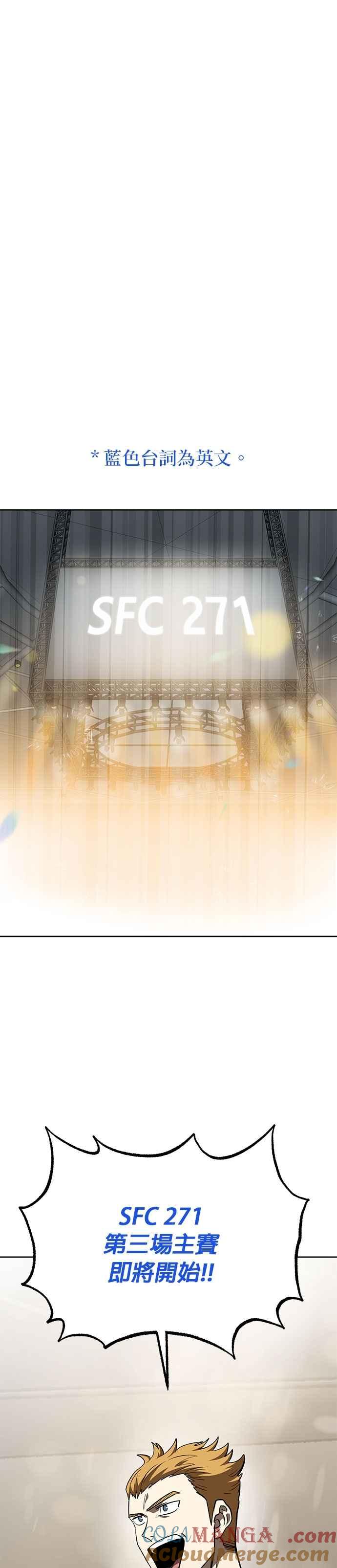 第121话-八角笼的帝王-GOPUBI（第8张）