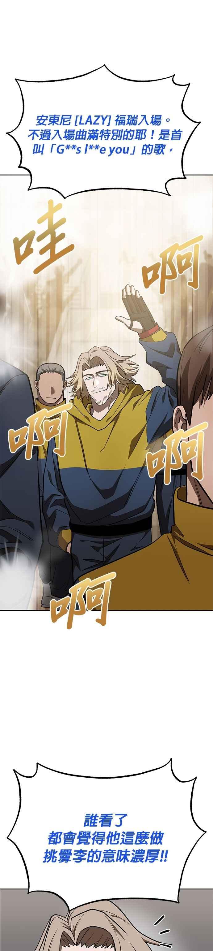 第121话-八角笼的帝王-GOPUBI（第11张）