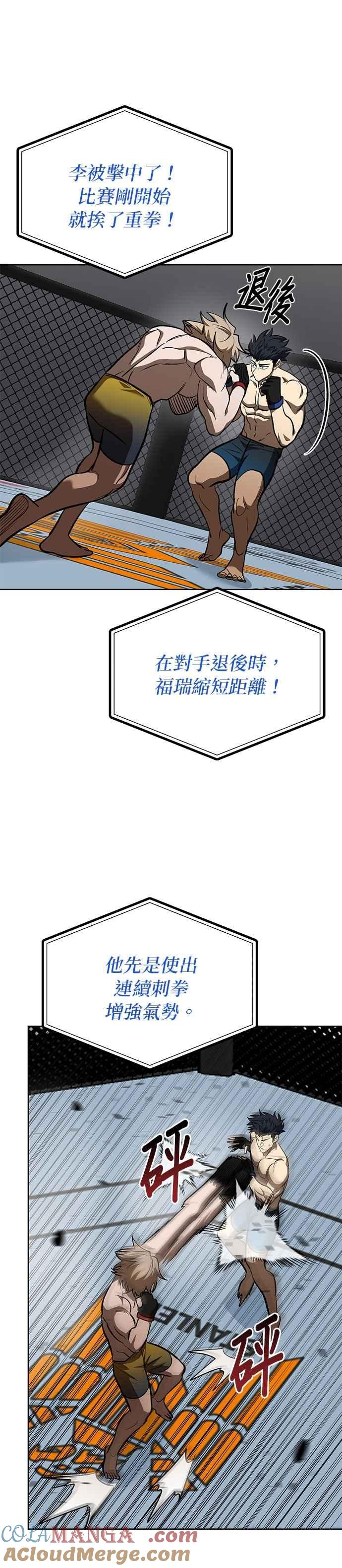 第121话-八角笼的帝王-GOPUBI（第30张）