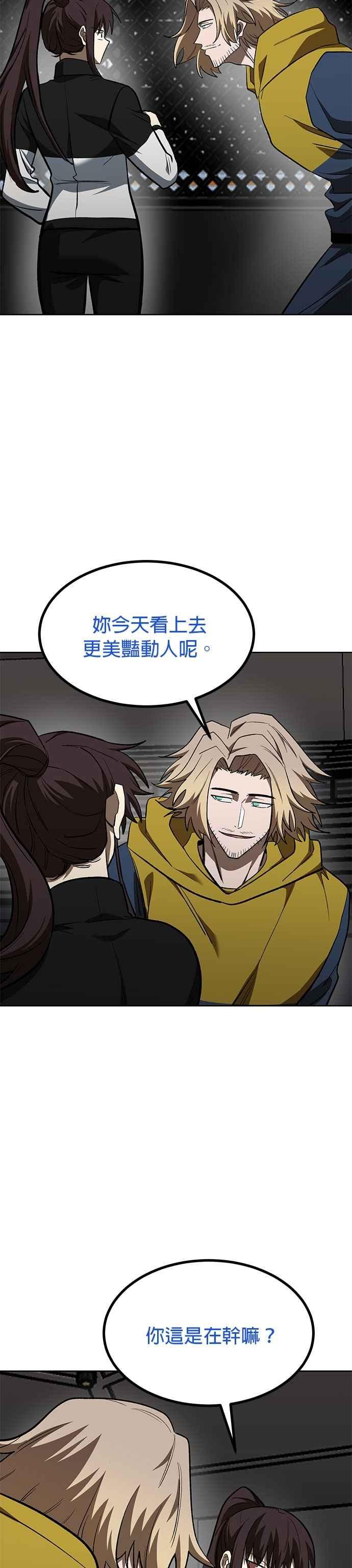 第121话-八角笼的帝王-GOPUBI（第13张）