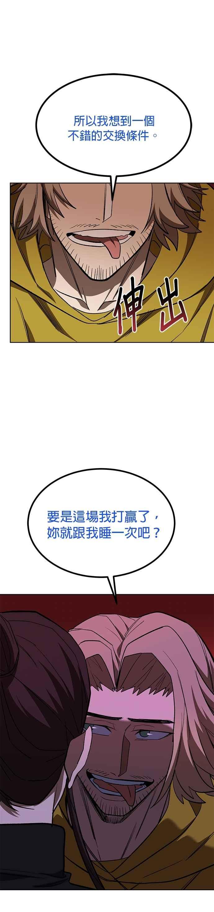 第121话-八角笼的帝王-GOPUBI（第15张）