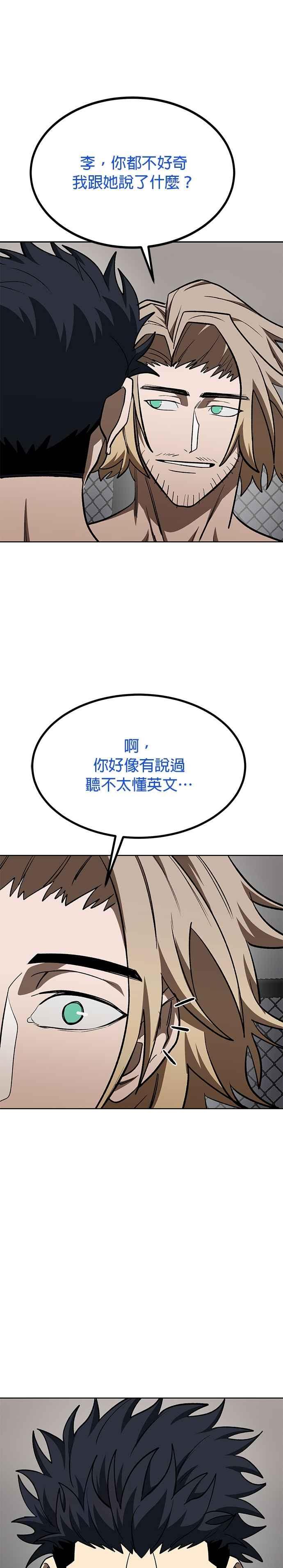 第121话-八角笼的帝王-GOPUBI（第23张）
