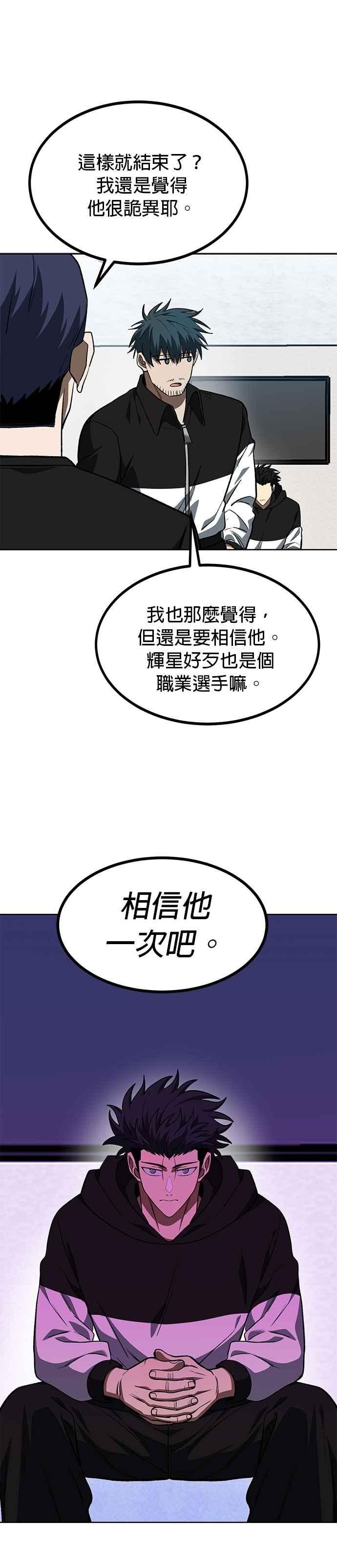 第121话-八角笼的帝王-GOPUBI（第7张）