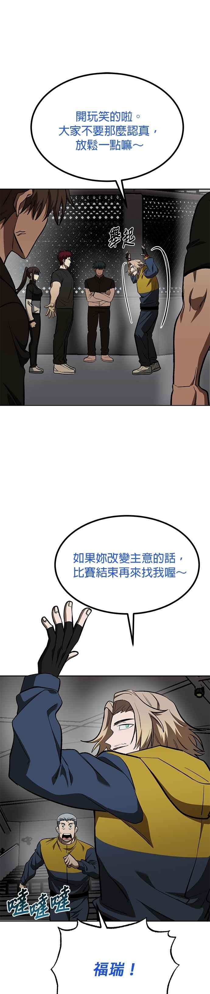 第121话-八角笼的帝王-GOPUBI（第19张）
