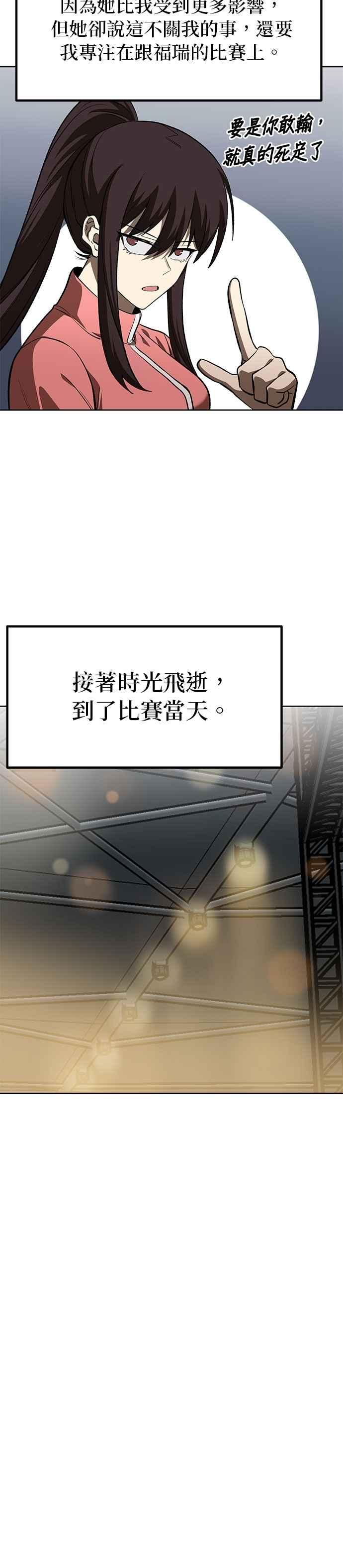 第121话-八角笼的帝王-GOPUBI（第1张）