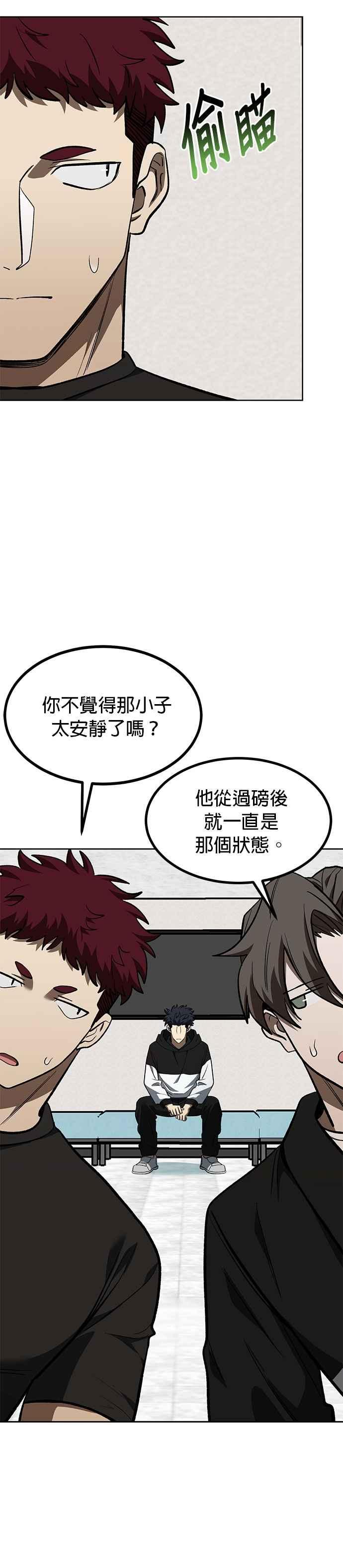 第121话-八角笼的帝王-GOPUBI（第3张）