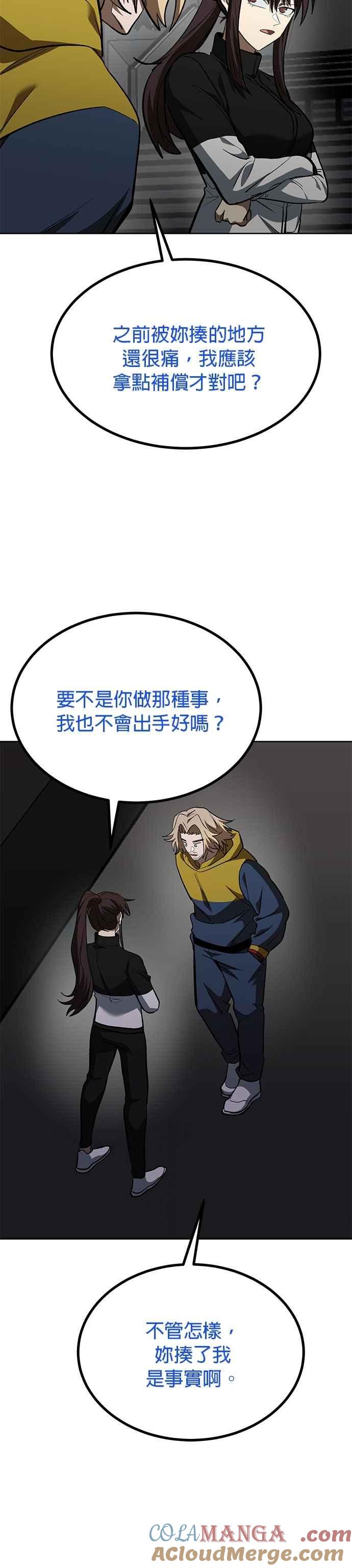 第121话-八角笼的帝王-GOPUBI（第14张）