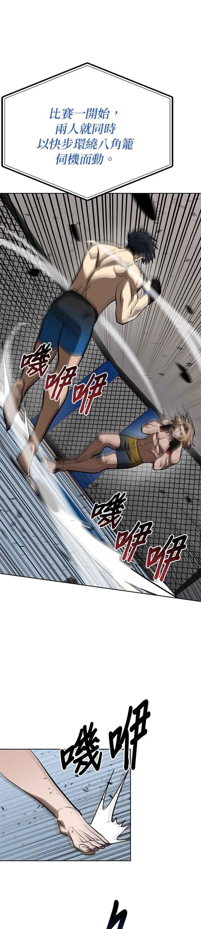 第121话-八角笼的帝王-GOPUBI（第27张）