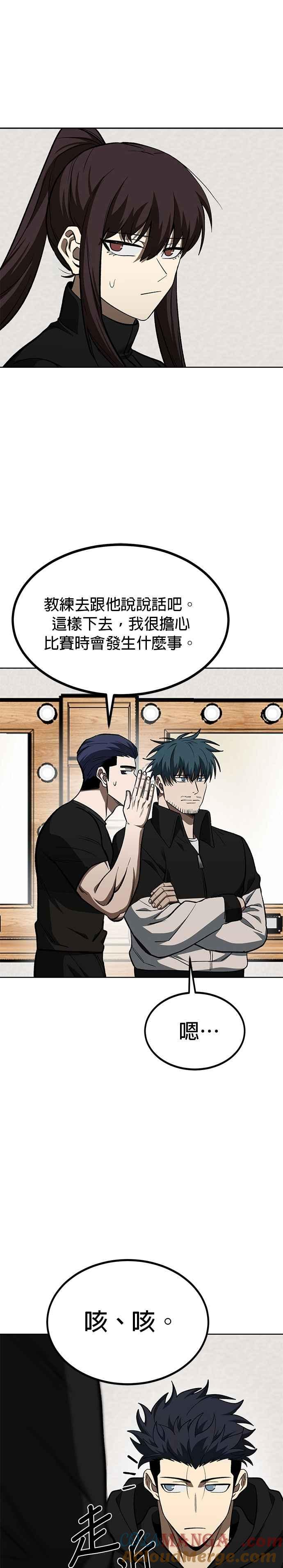 第121话-八角笼的帝王-GOPUBI（第4张）