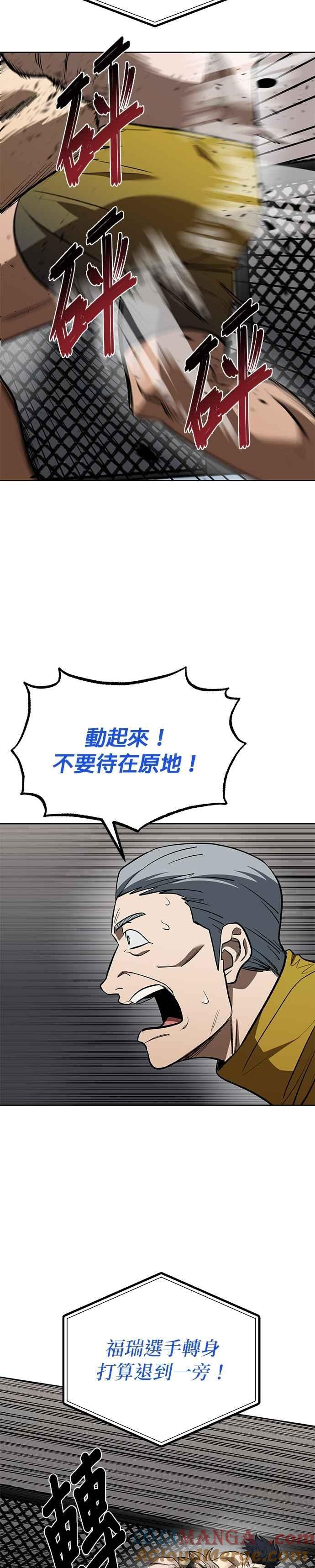 第123话-八角笼的帝王-GOPUBI（第6张）