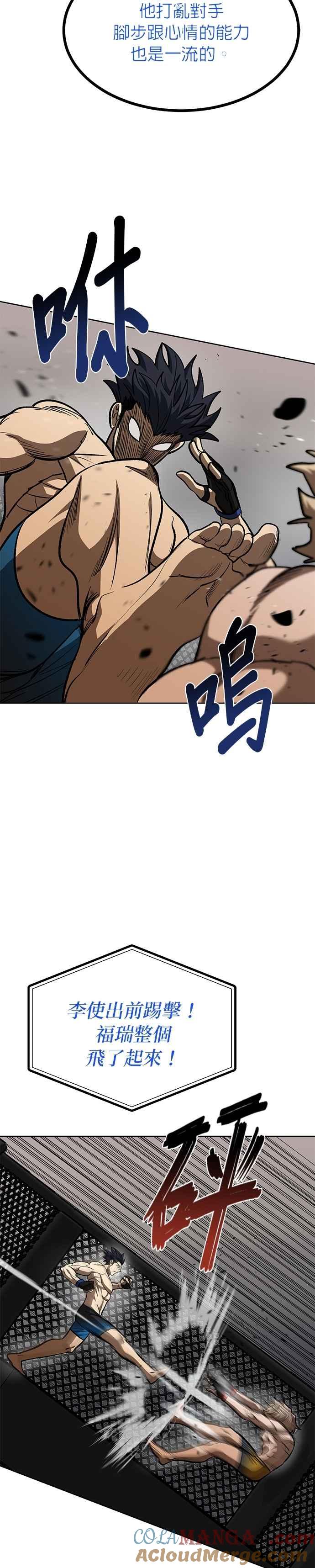 第123话-八角笼的帝王-GOPUBI（第12张）