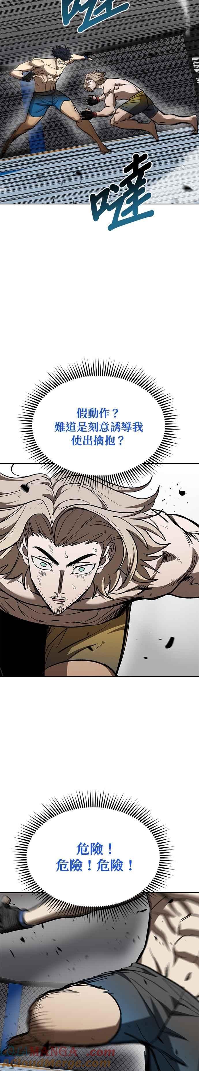 第123话-八角笼的帝王-GOPUBI（第16张）
