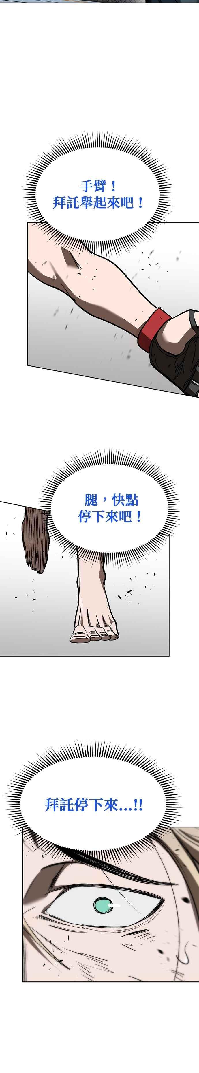 第123话-八角笼的帝王-GOPUBI（第17张）