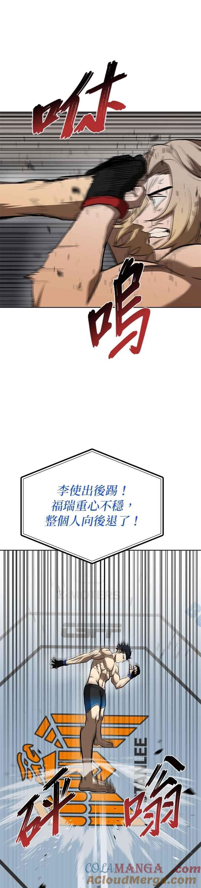 第123话-八角笼的帝王-GOPUBI（第2张）