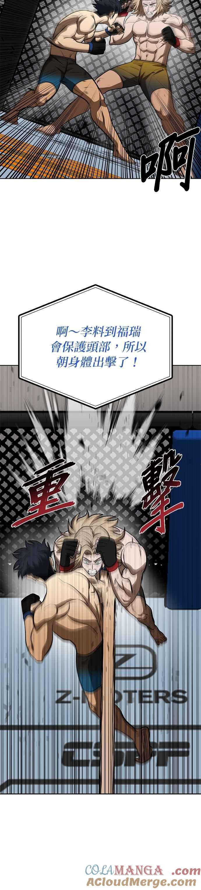 第123话-八角笼的帝王-GOPUBI（第4张）