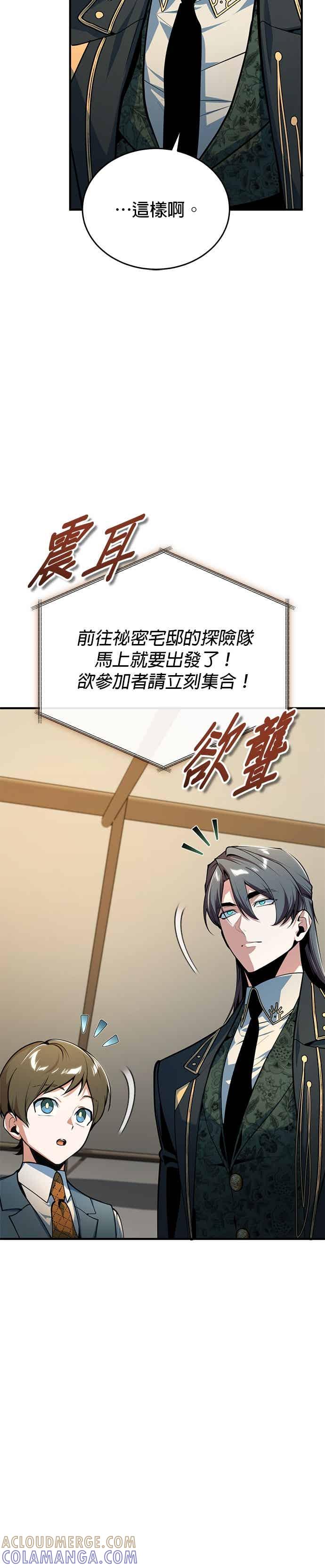 第123话神祕宅邸-魔法学院的伪装教师-TANA/sayren,WAG（第4张）