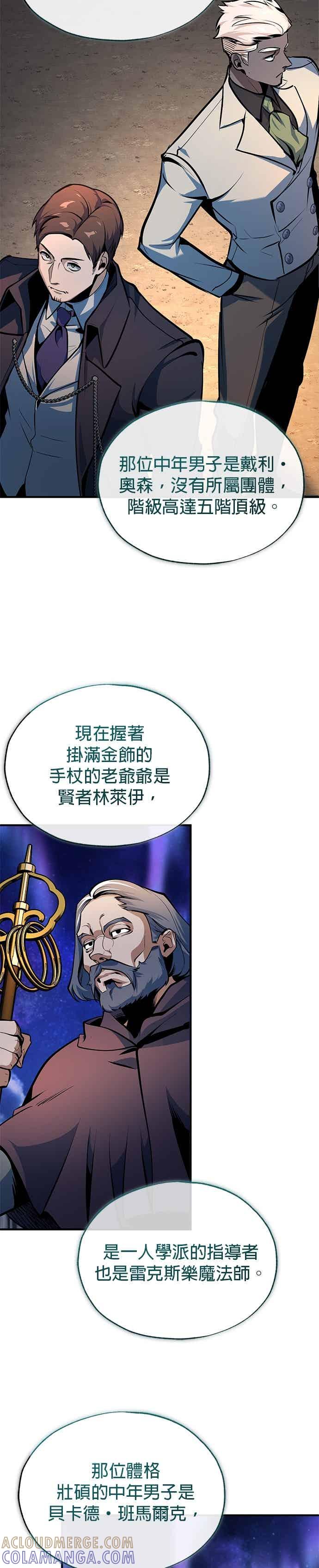 第123话神祕宅邸-魔法学院的伪装教师-TANA/sayren,WAG（第7张）