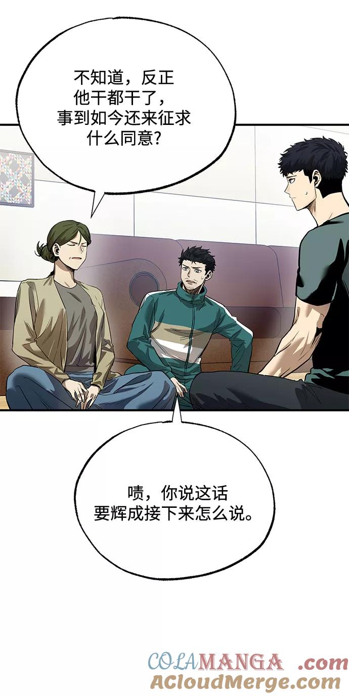 第12话-八角笼的帝王-GOPUBI（第12张）