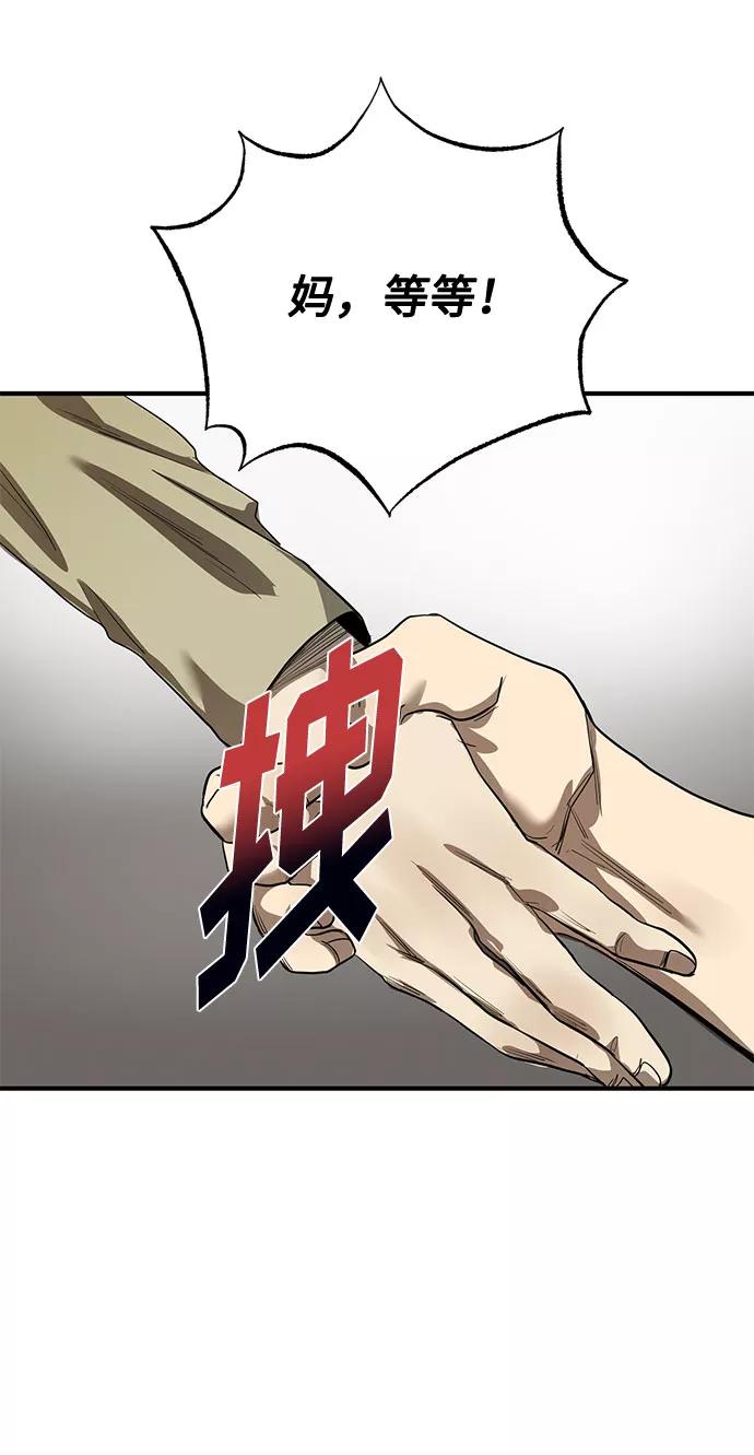第12话-八角笼的帝王-GOPUBI（第23张）