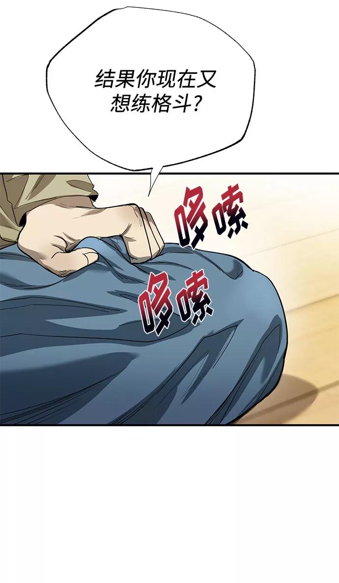 第12话-八角笼的帝王-GOPUBI（第19张）