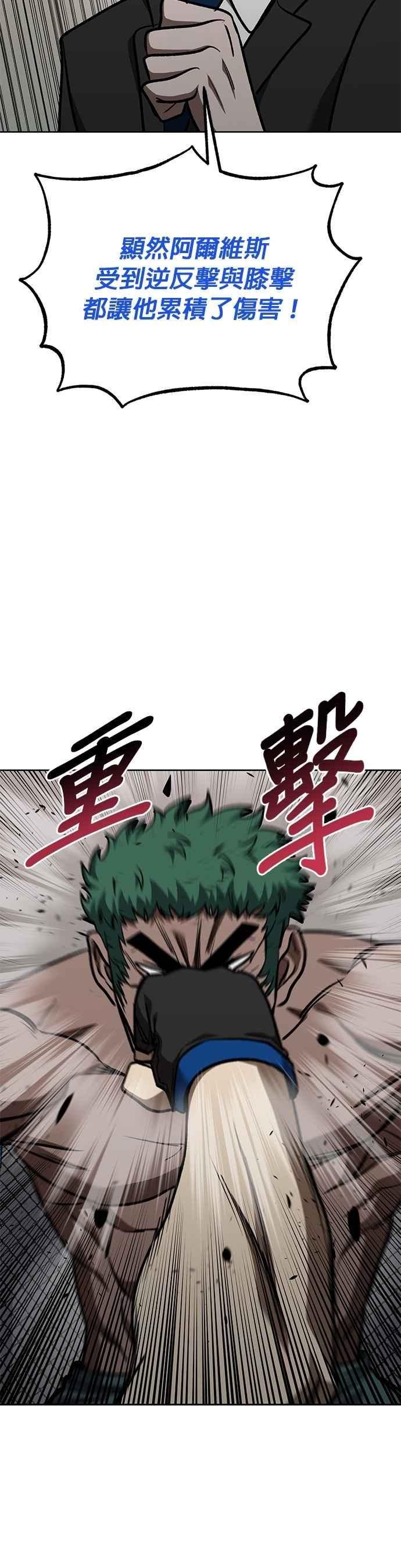 第133话-八角笼的帝王-GOPUBI（第15张）