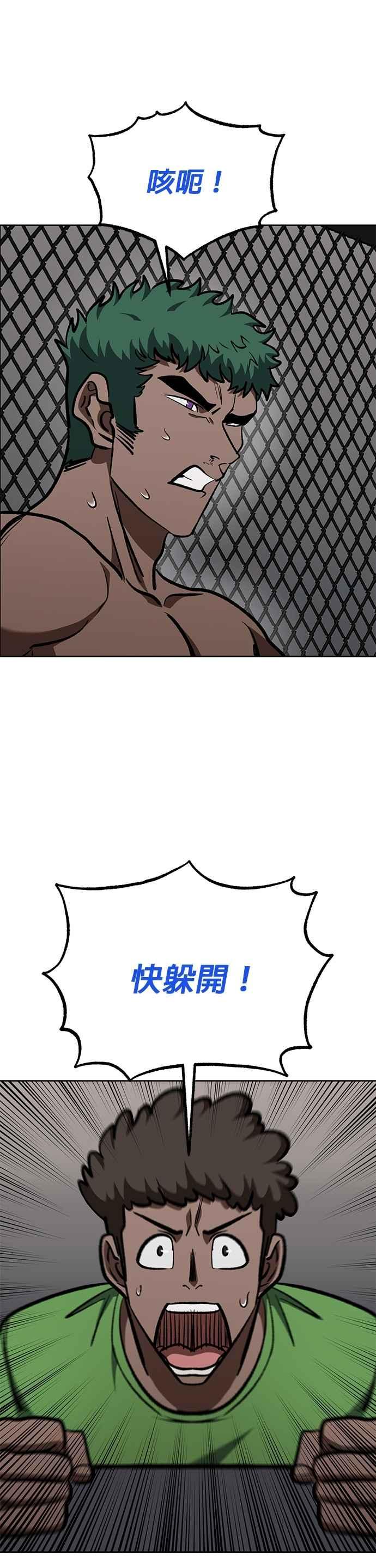 第133话-八角笼的帝王-GOPUBI（第29张）