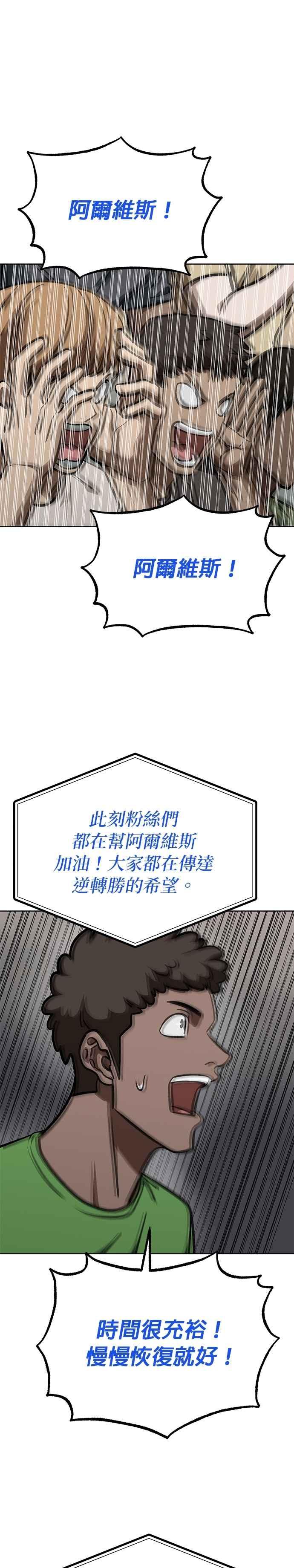 第133话-八角笼的帝王-GOPUBI（第19张）