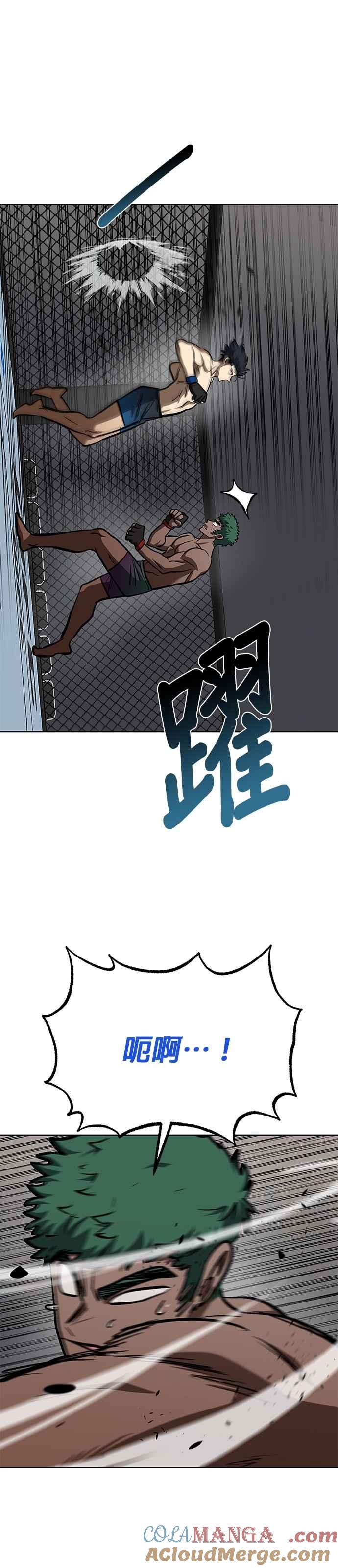第133话-八角笼的帝王-GOPUBI（第26张）