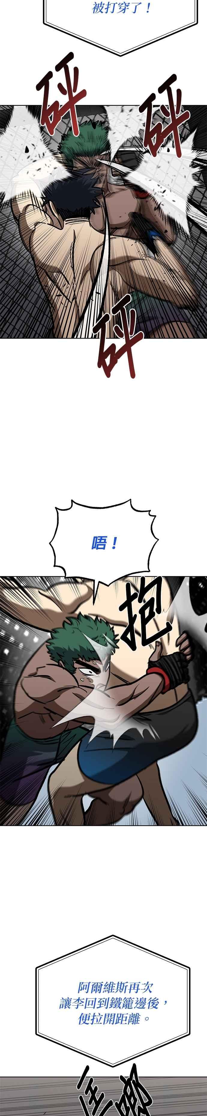 第133话-八角笼的帝王-GOPUBI（第23张）