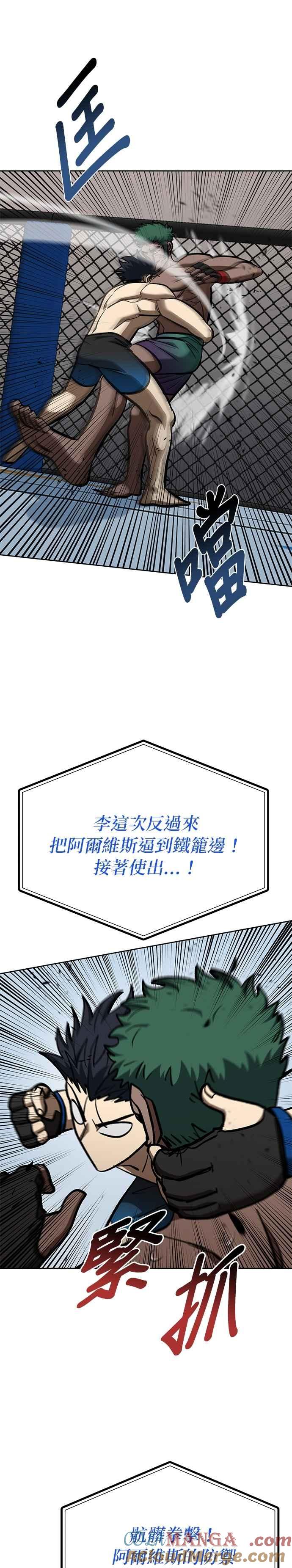 第133话-八角笼的帝王-GOPUBI（第22张）