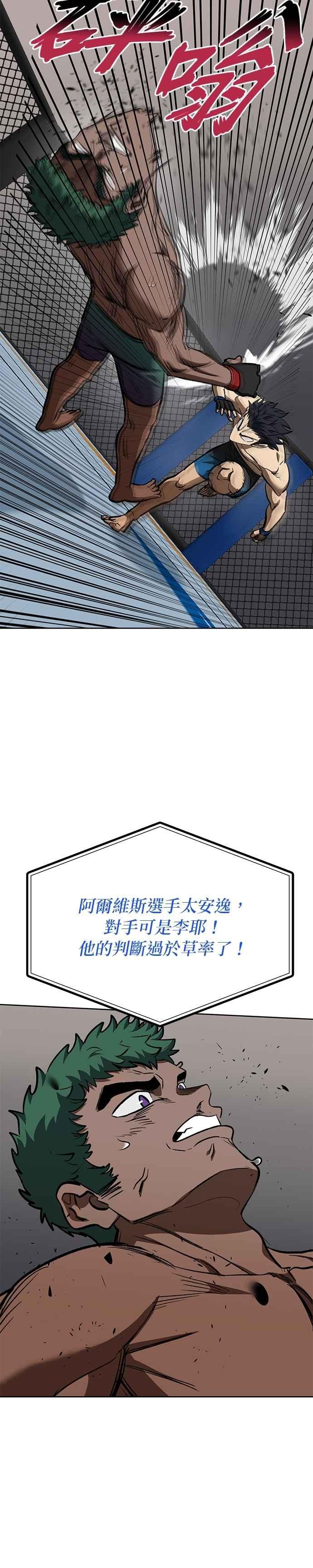 第133话-八角笼的帝王-GOPUBI（第3张）