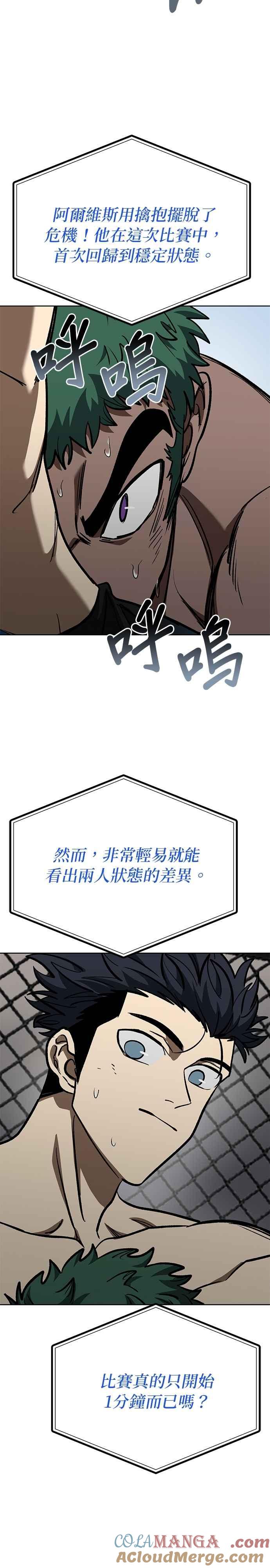 第133话-八角笼的帝王-GOPUBI（第18张）
