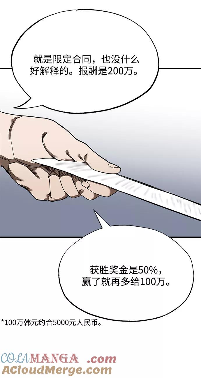 第13话-八角笼的帝王-GOPUBI（第6张）