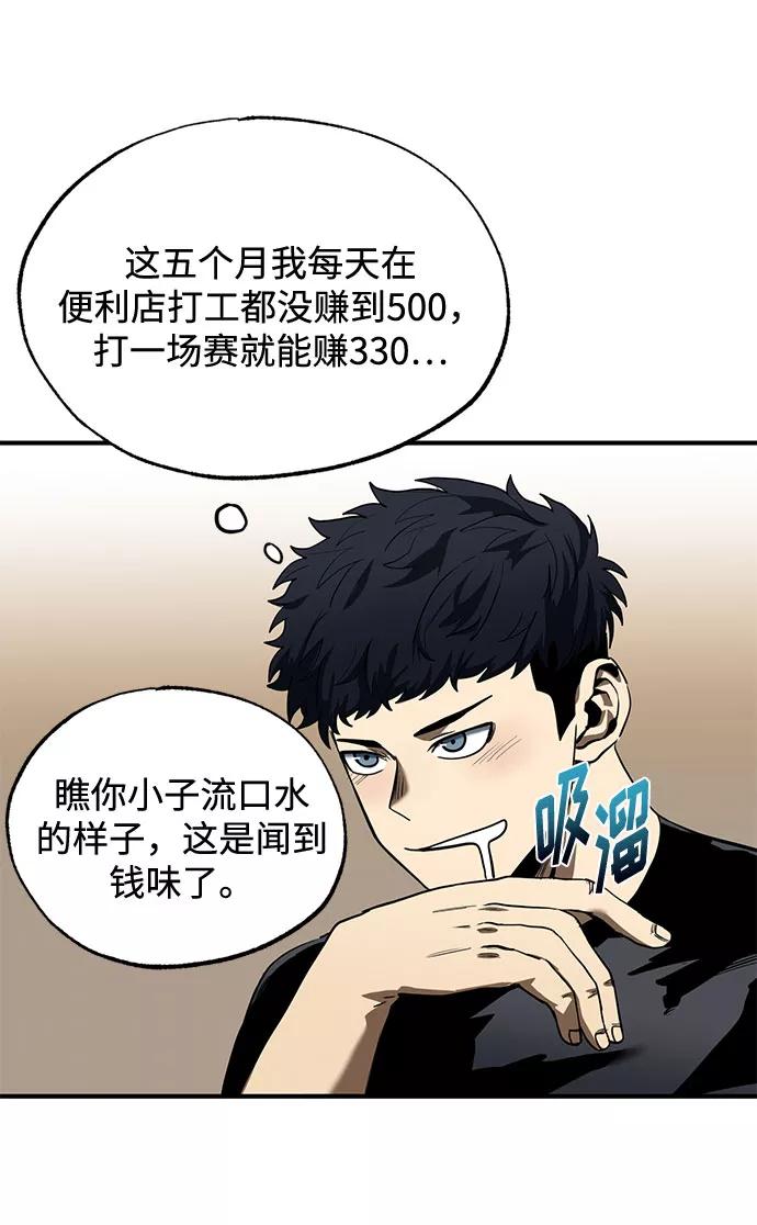 第13话-八角笼的帝王-GOPUBI（第13张）