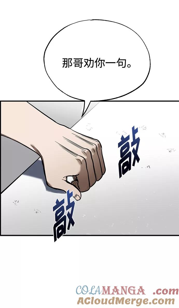 第13话-八角笼的帝王-GOPUBI（第15张）