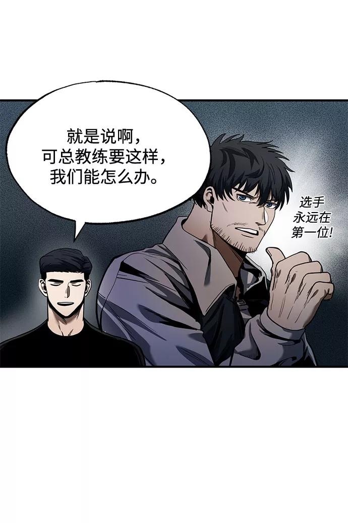 第13话-八角笼的帝王-GOPUBI（第4张）