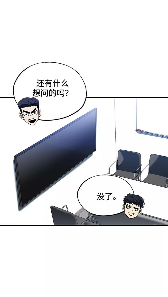 第13话-八角笼的帝王-GOPUBI（第14张）