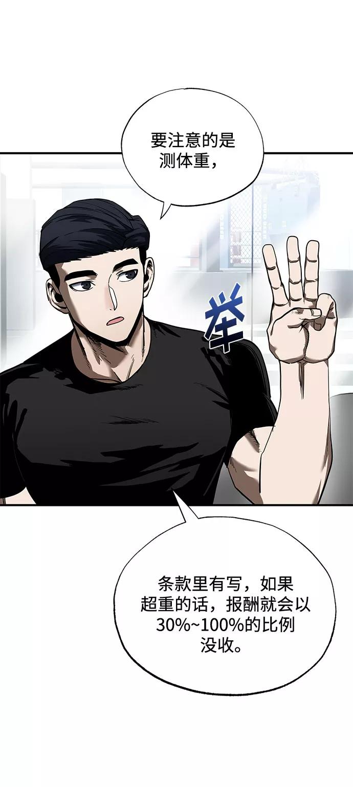 第13话-八角笼的帝王-GOPUBI（第7张）
