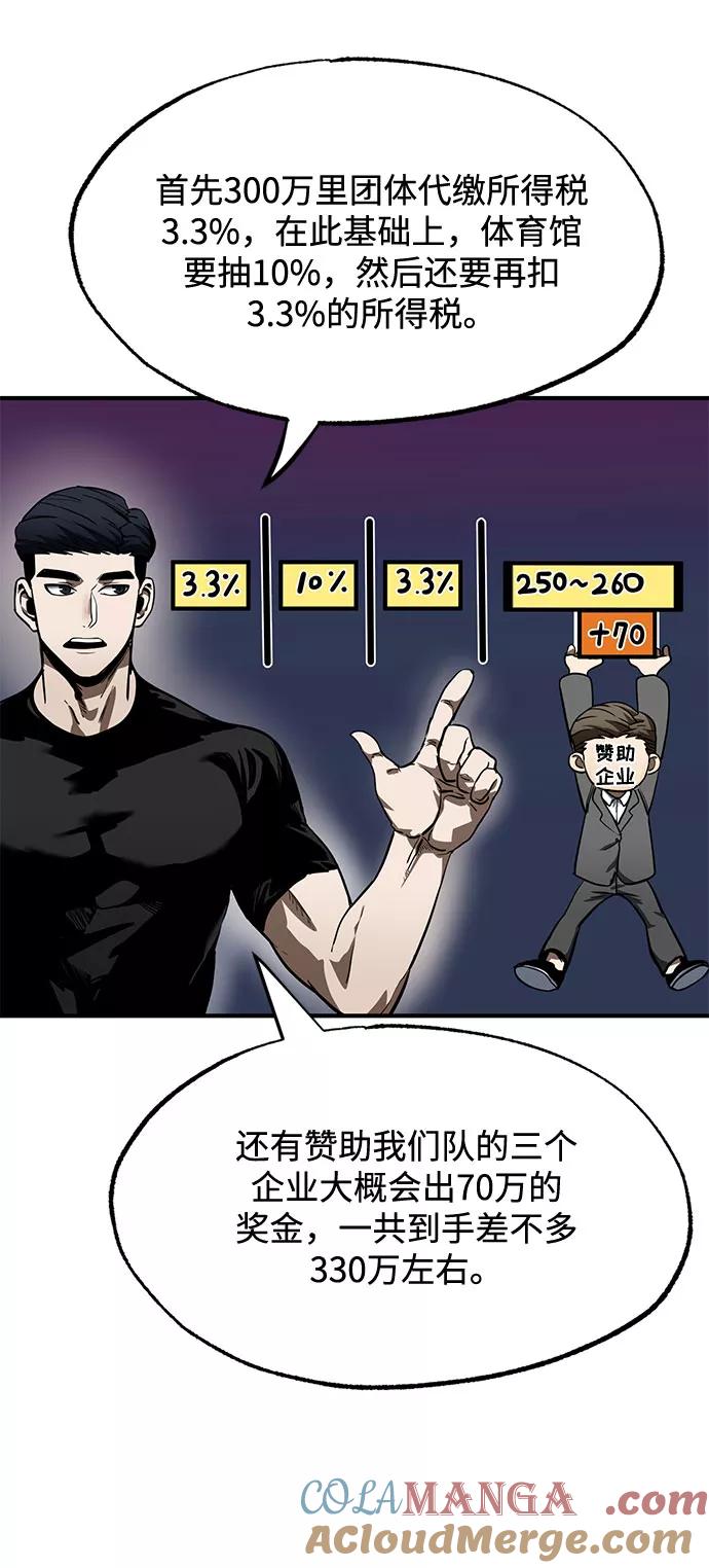 第13话-八角笼的帝王-GOPUBI（第12张）
