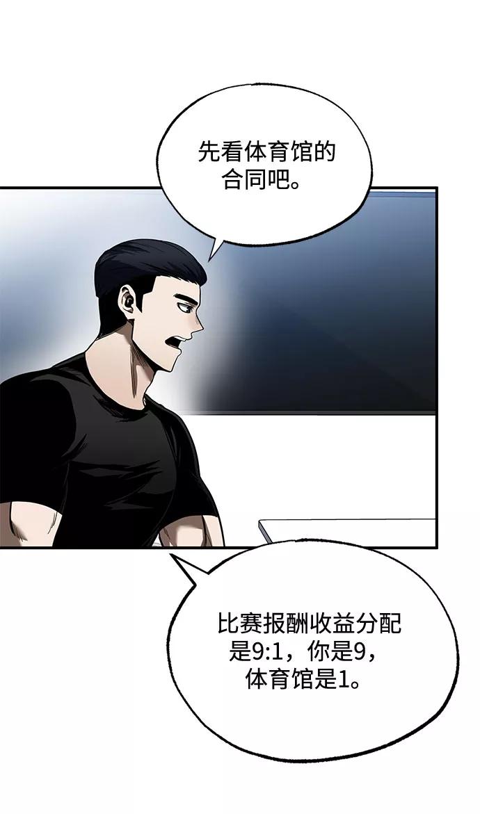 第13话-八角笼的帝王-GOPUBI（第2张）