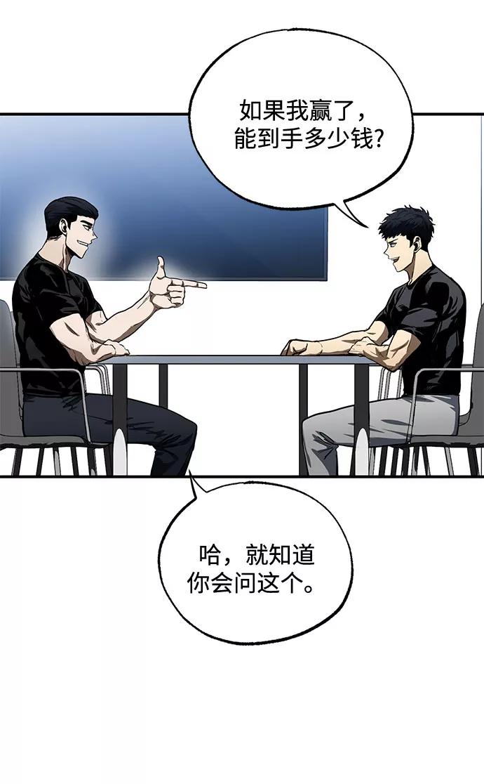 第13话-八角笼的帝王-GOPUBI（第11张）