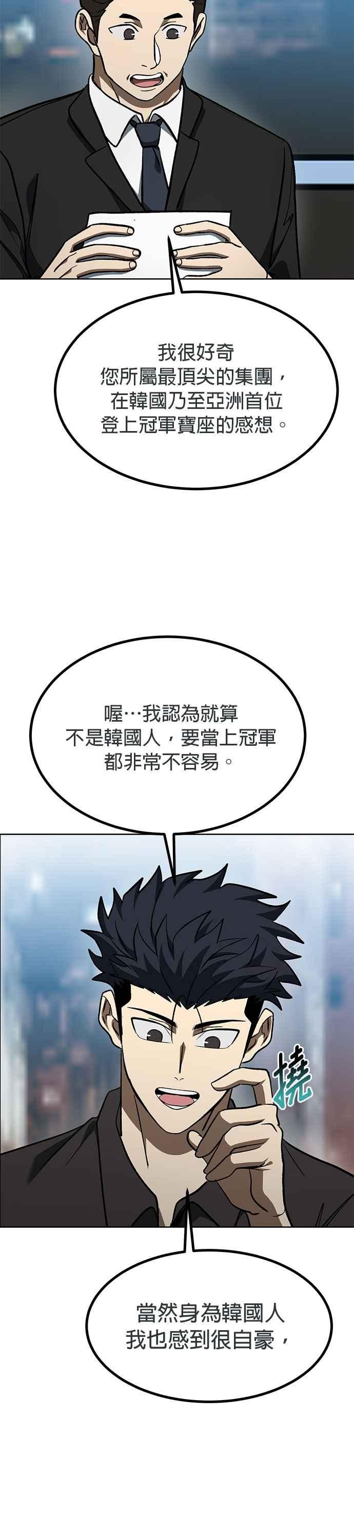 第141话-八角笼的帝王-GOPUBI（第9张）