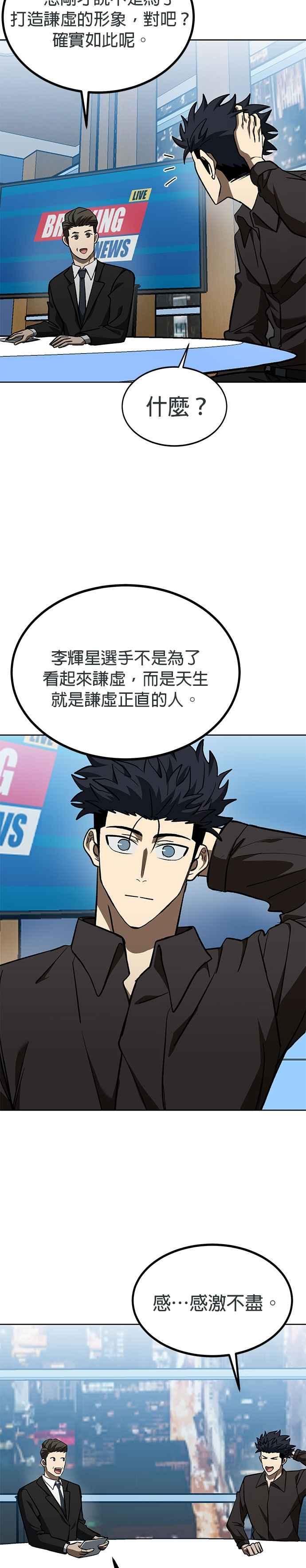 第141话-八角笼的帝王-GOPUBI（第15张）