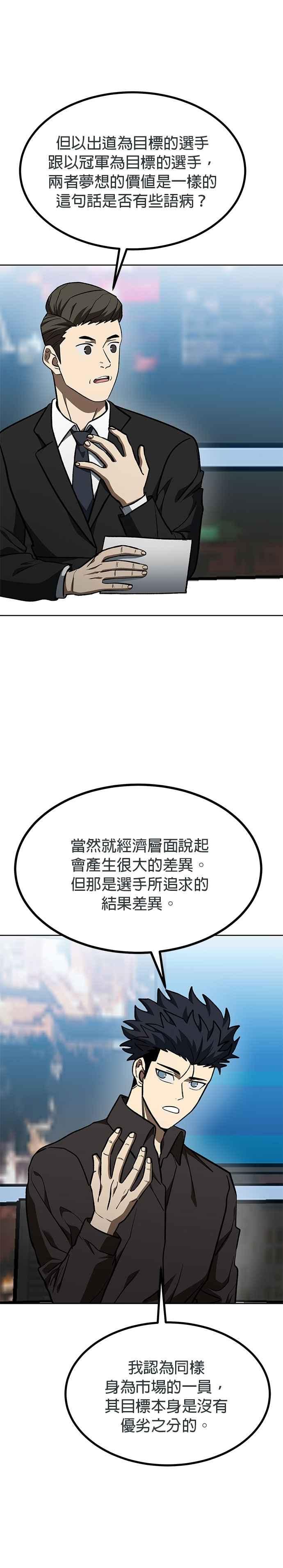 第141话-八角笼的帝王-GOPUBI（第13张）