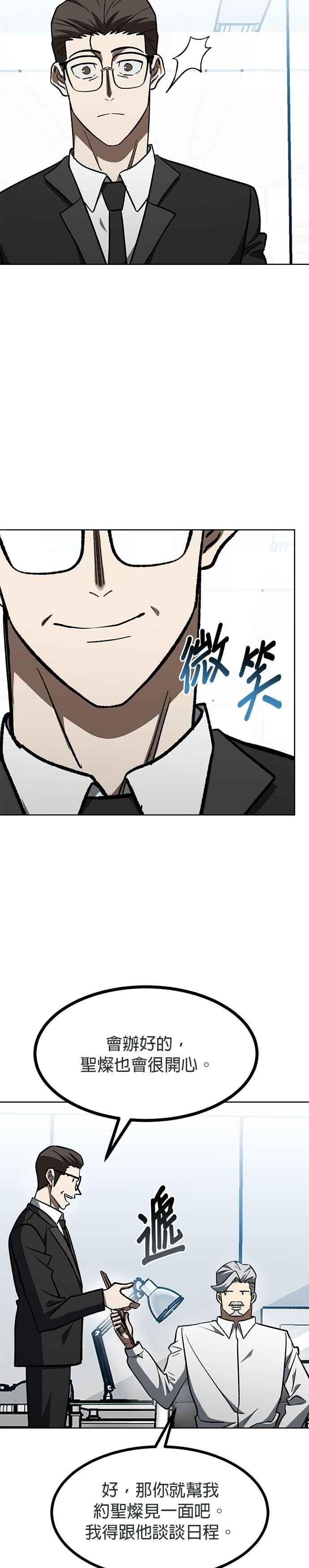 第141话-八角笼的帝王-GOPUBI（第21张）