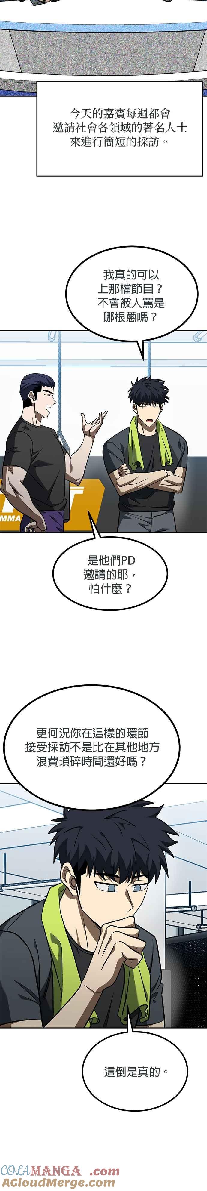第141话-八角笼的帝王-GOPUBI（第2张）