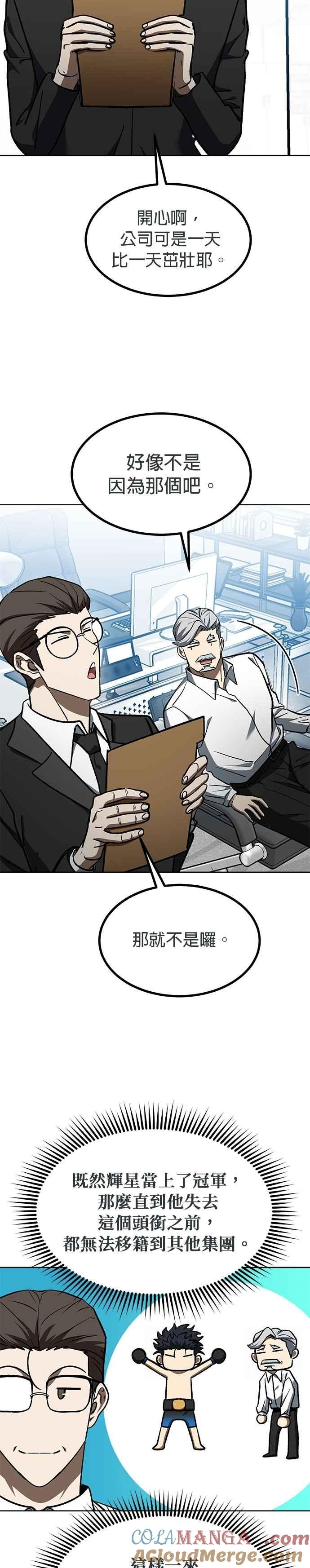 第141话-八角笼的帝王-GOPUBI（第18张）